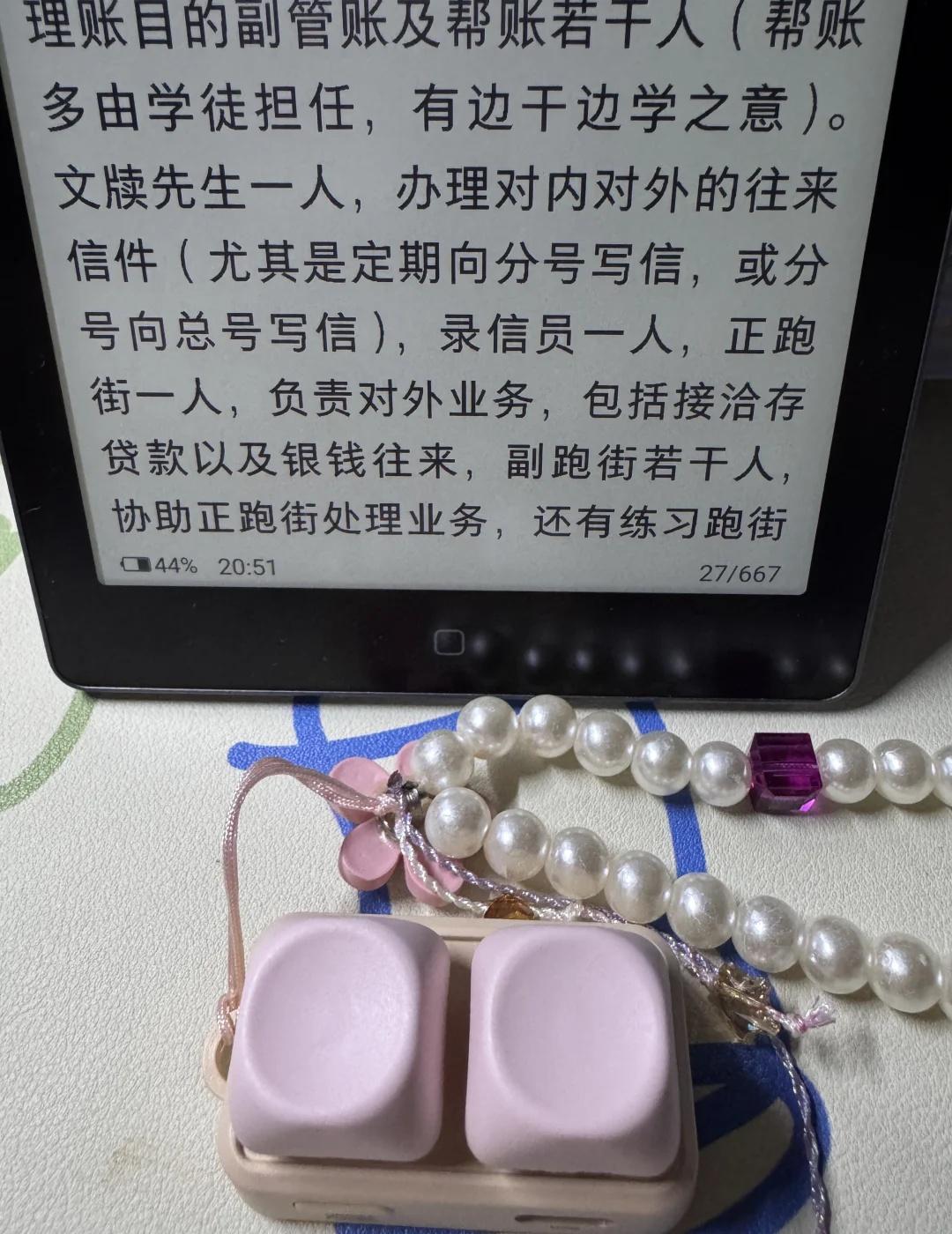 配上翰林阅翻页器非常舒适
解放双手，幸福感upup电子书阅读器推荐
链接快速，按