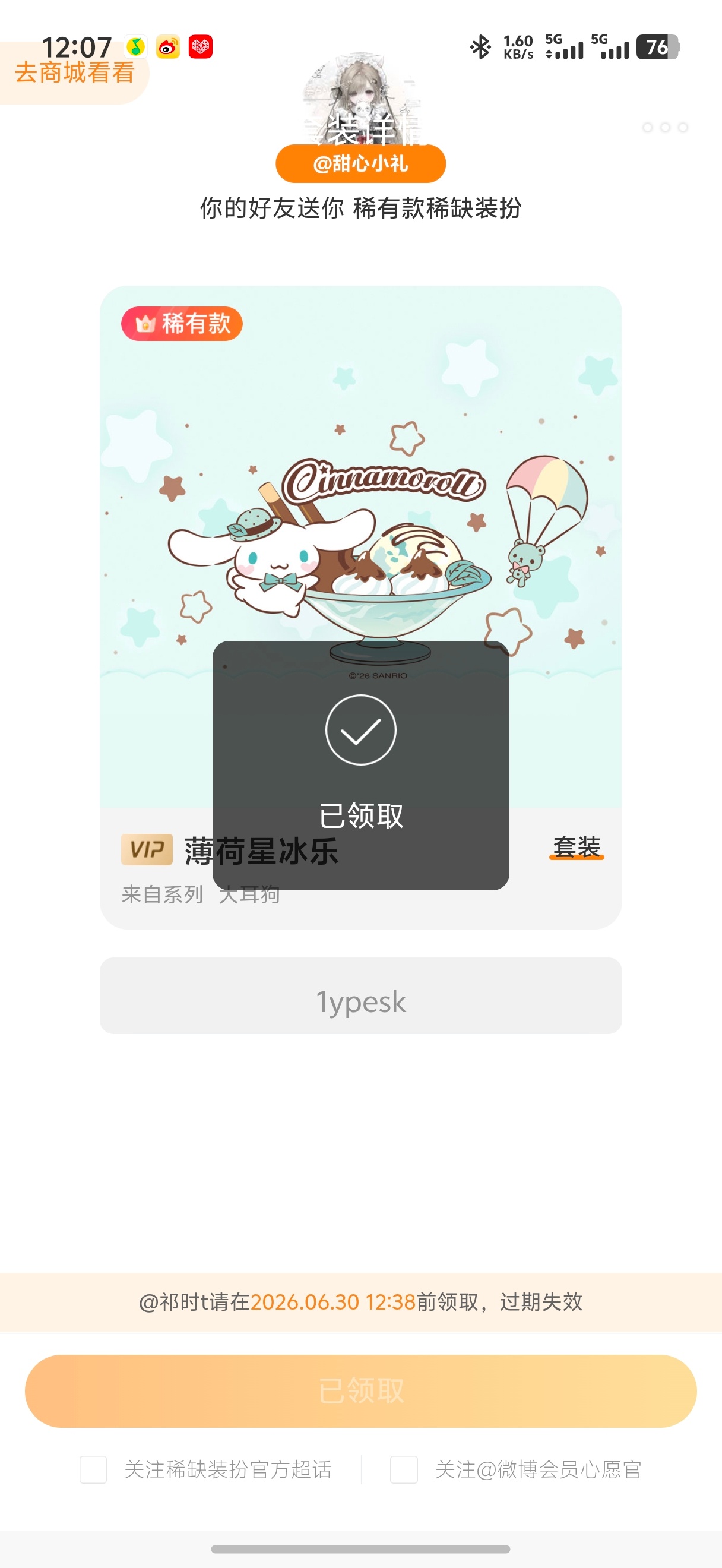 嗯对嗯对嗯对我爱小礼 
