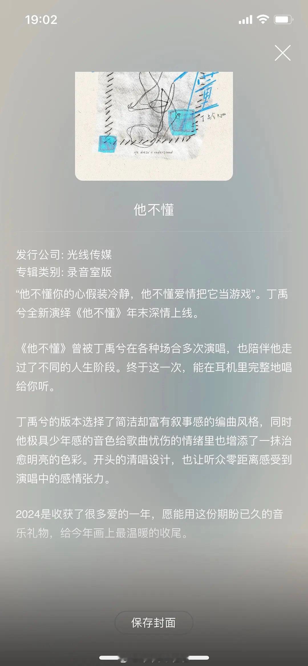 他不懂是光线发的，不是恒星诶  附简介我觉得🔔《消散对白》唱出了“不消散”的感