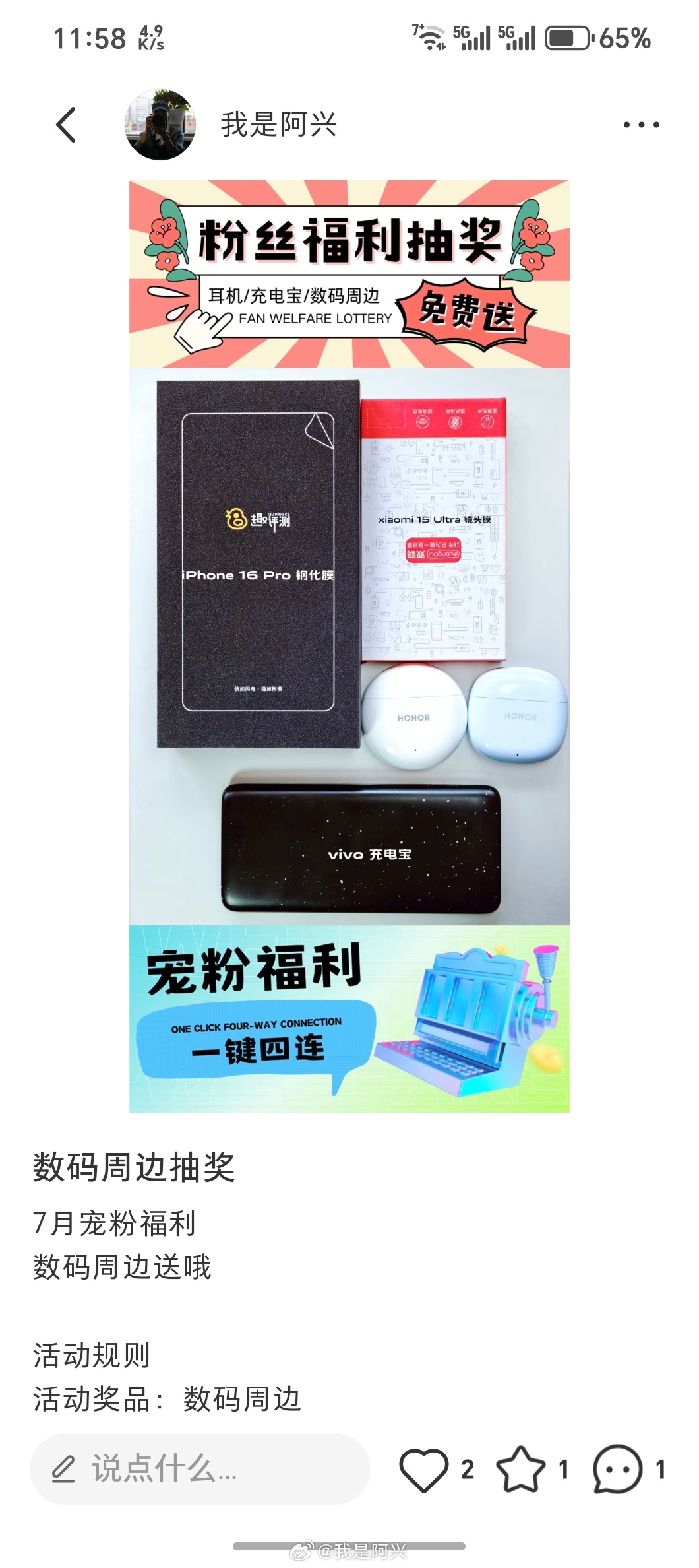 隔壁🍠置顶有抽奖，大家去看看，全部免费一起打包送。 ​​​