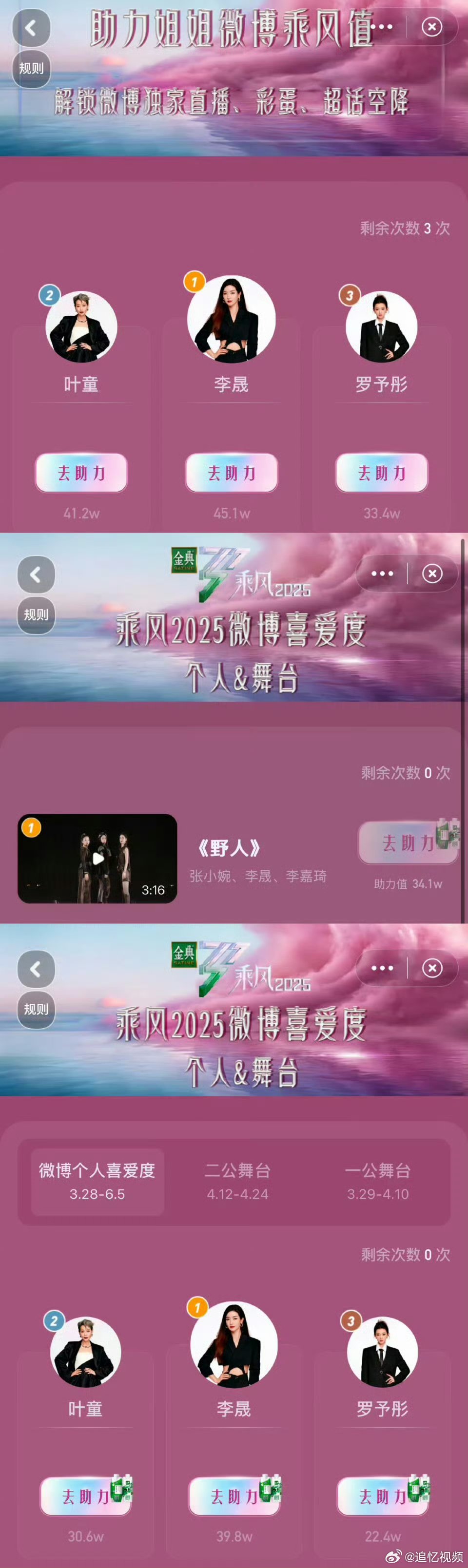 李晟不愧是我们民选出来的小燕子啊啊啊啊 李晟努力的最好见证李晟 ​​​