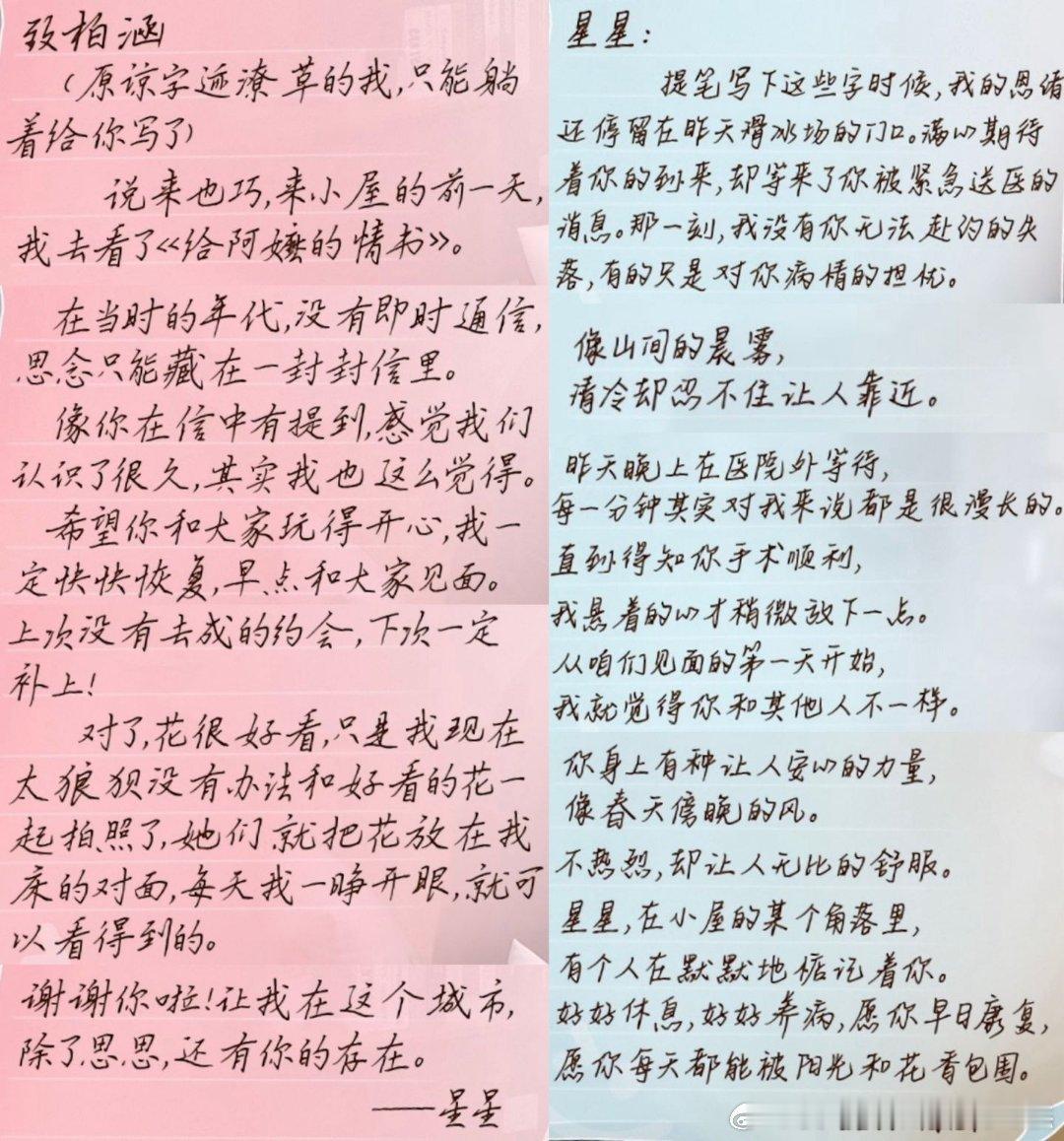 星涵cp_[超话]心动的信号9心动的信号星涵cp 像山间的晨雾 清冷却忍不住让人