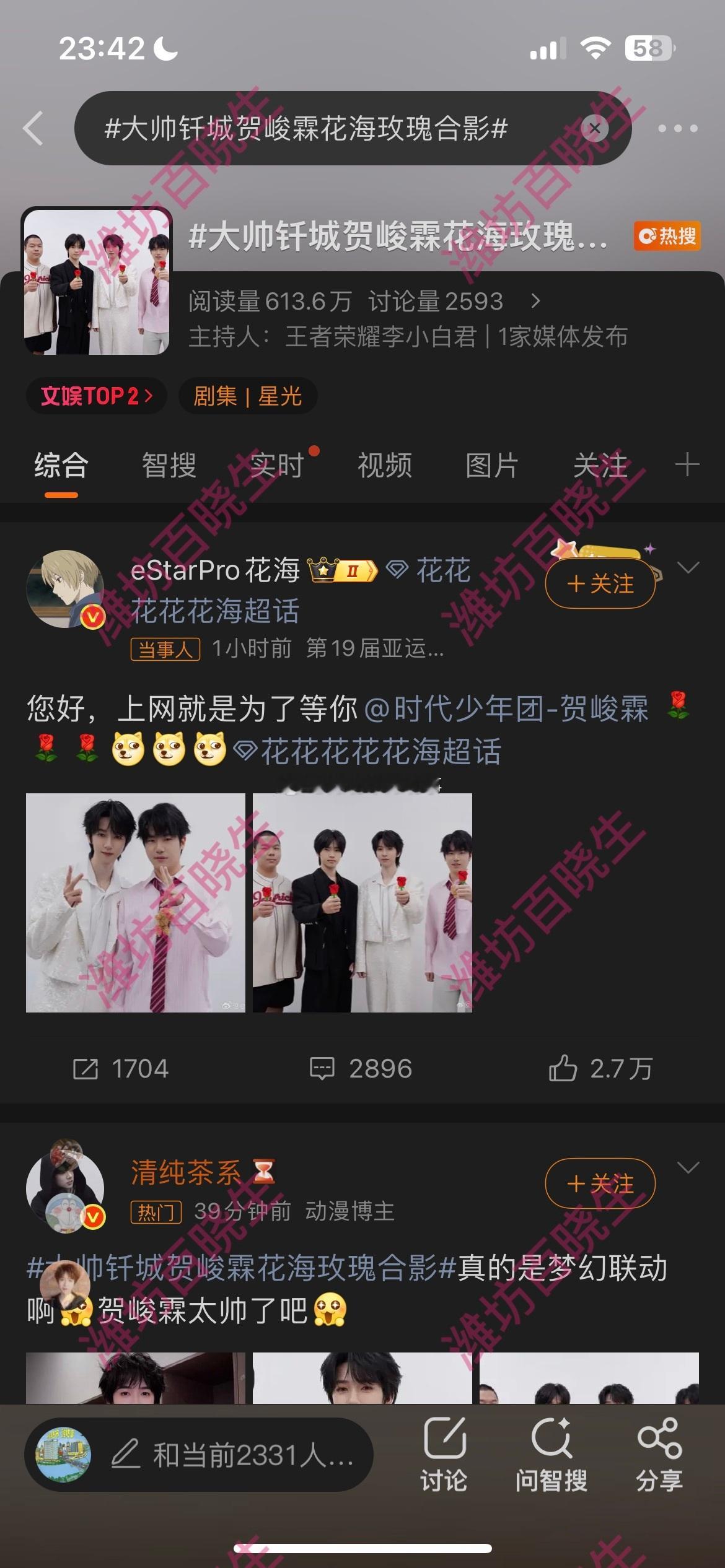 大帅钎城贺峻霖花海玫瑰合影大帅、钎城（周诣涛）与贺峻霖的玫瑰花海同框合影于202