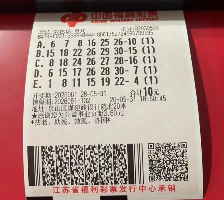 双色球上海地区一下中了6注二等奖，这运气简直逆天了！双色球二等奖虽然比不上一等奖