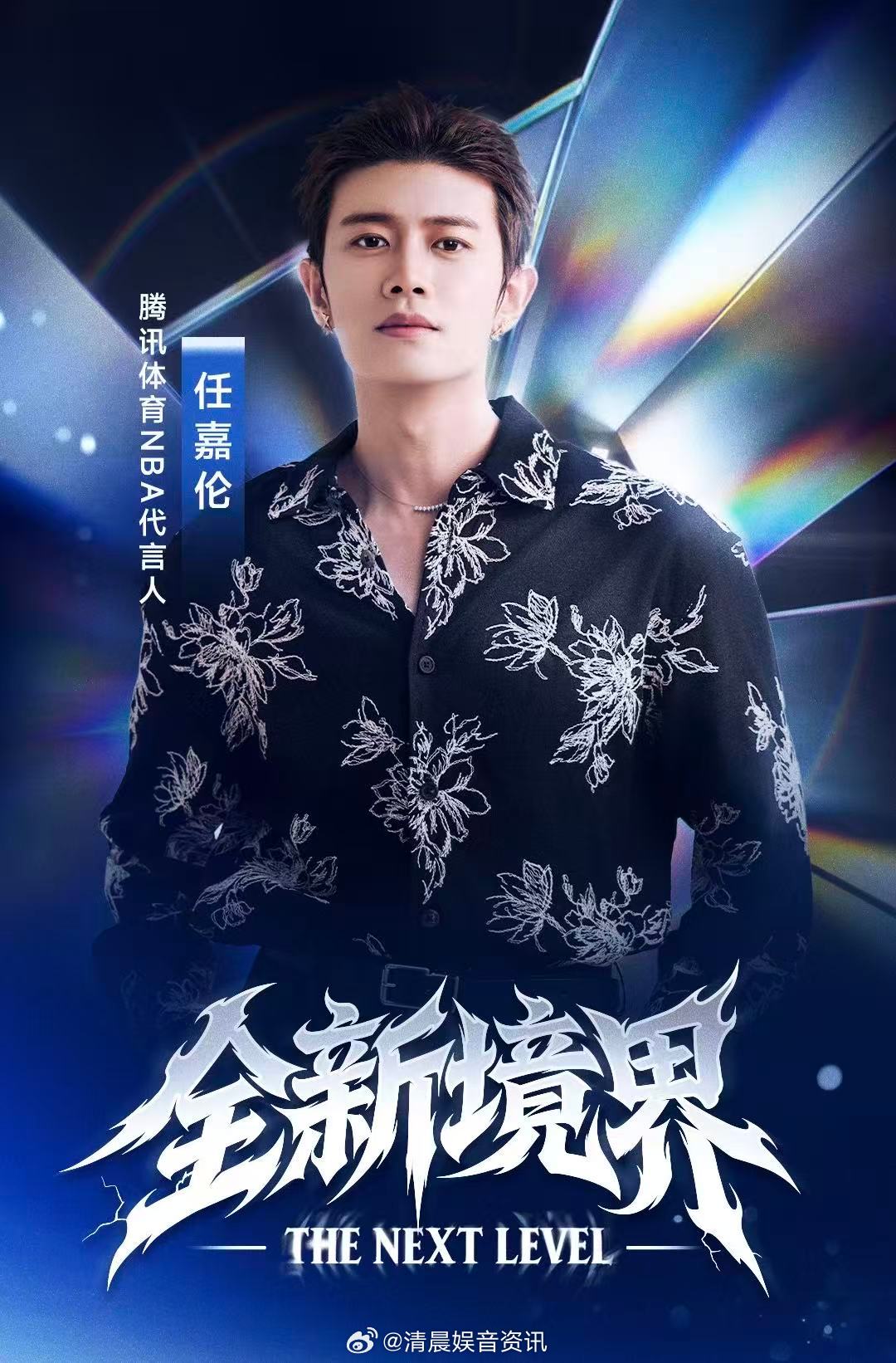 任嘉伦新代言官宣任嘉伦文体双栖太合适了 同学追完综艺跟我说，任嘉伦新代言官宣能成