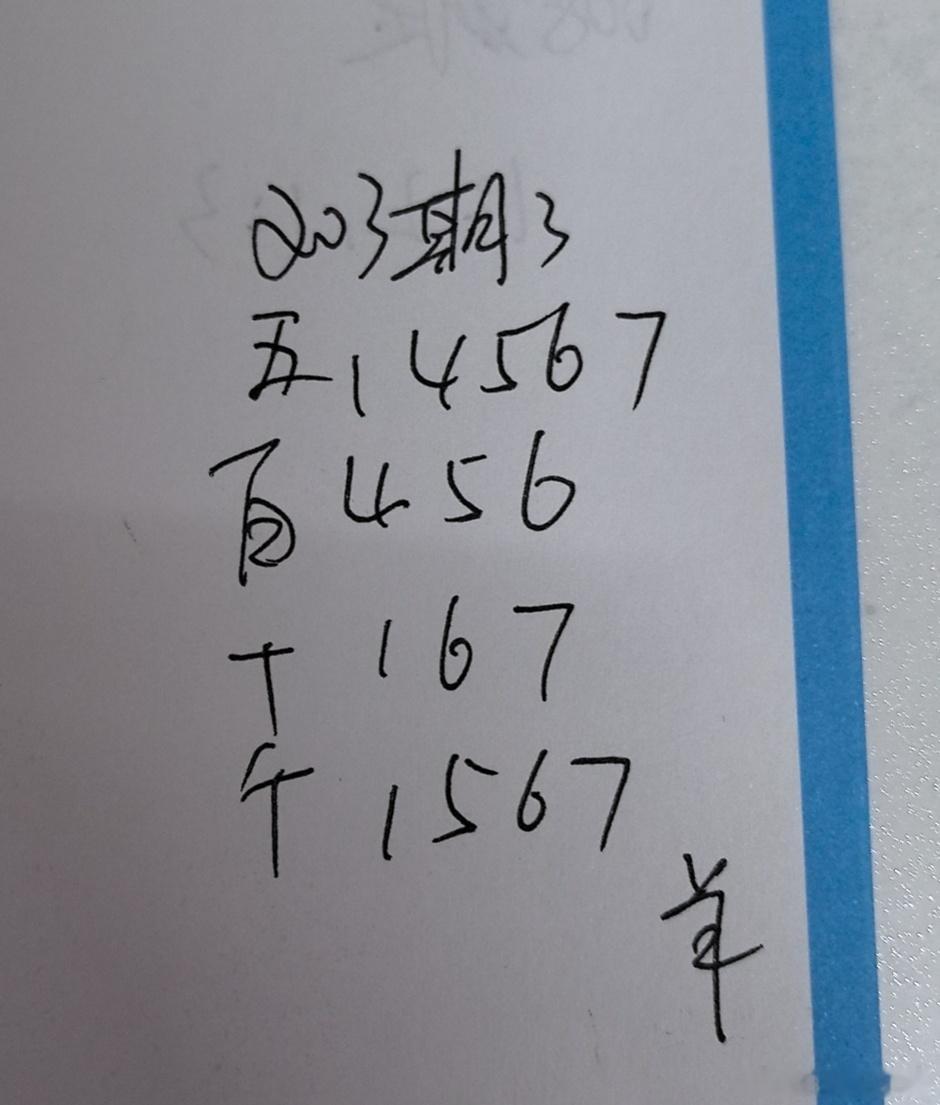 双色球合买 3 永州