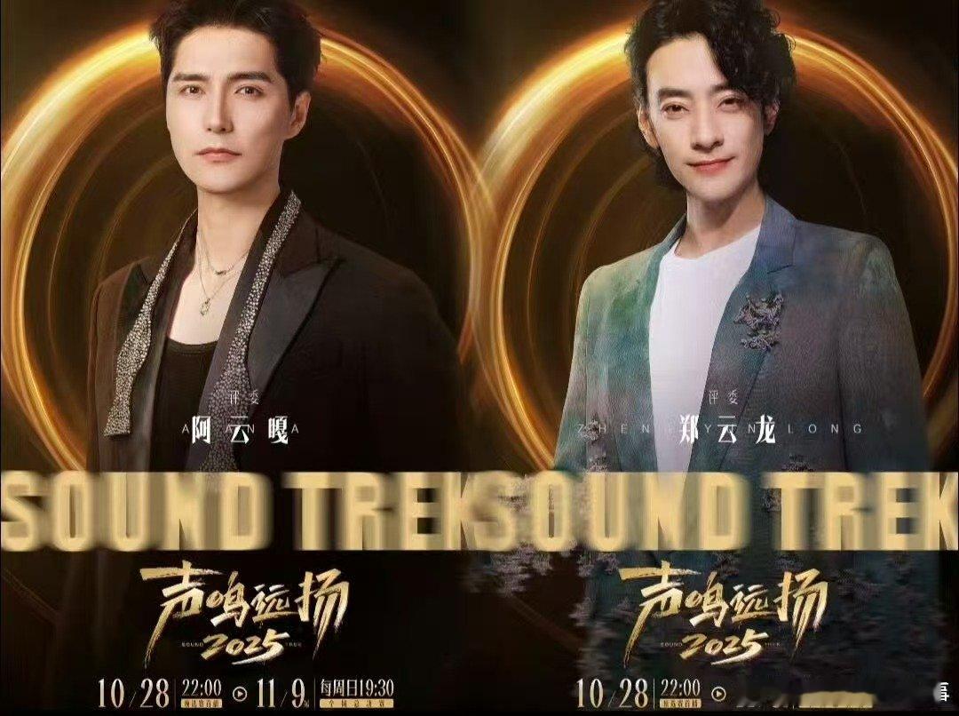 以为阿云嘎郑云龙要收徒了  声鸣远扬 卢飞扬预选赛失误出局，阿云嘎却十分看好他的