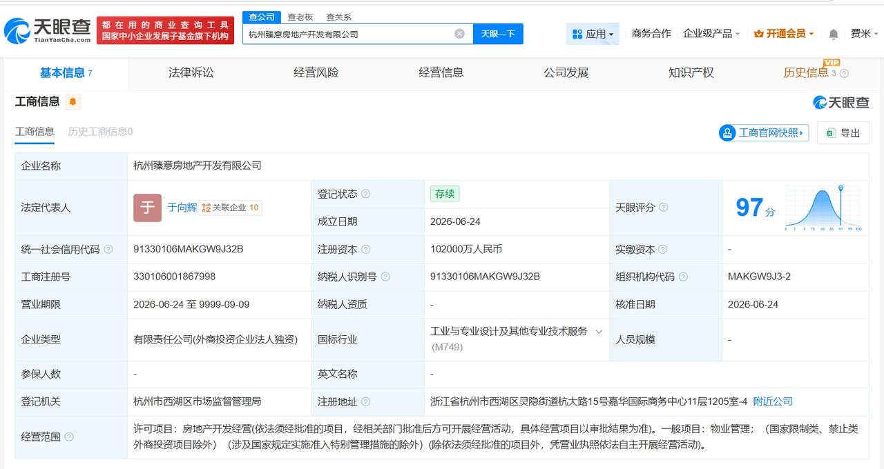 绿城中国在杭州成立新房地产开发公司 注册资本10.2亿
天眼查App显示，近日，