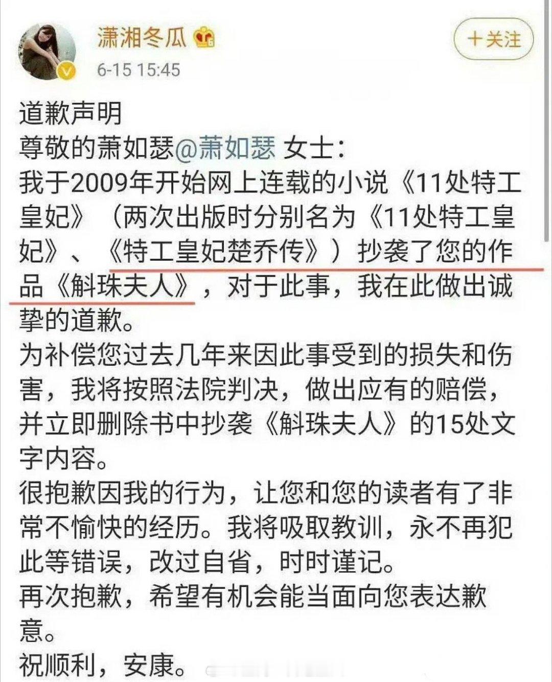 我真不记得了，原来当初楚乔传原著被实锤抄袭斛珠夫人吗？互联网原来真的没记忆