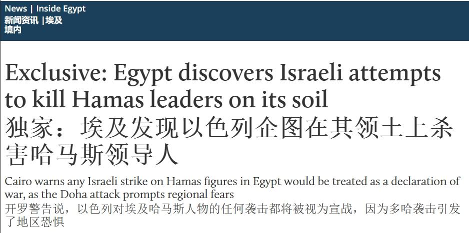 埃及很强硬：以色列敢打我就等于宣战
 
近期以色列对卡塔尔的空袭，让阿拉伯国家纷
