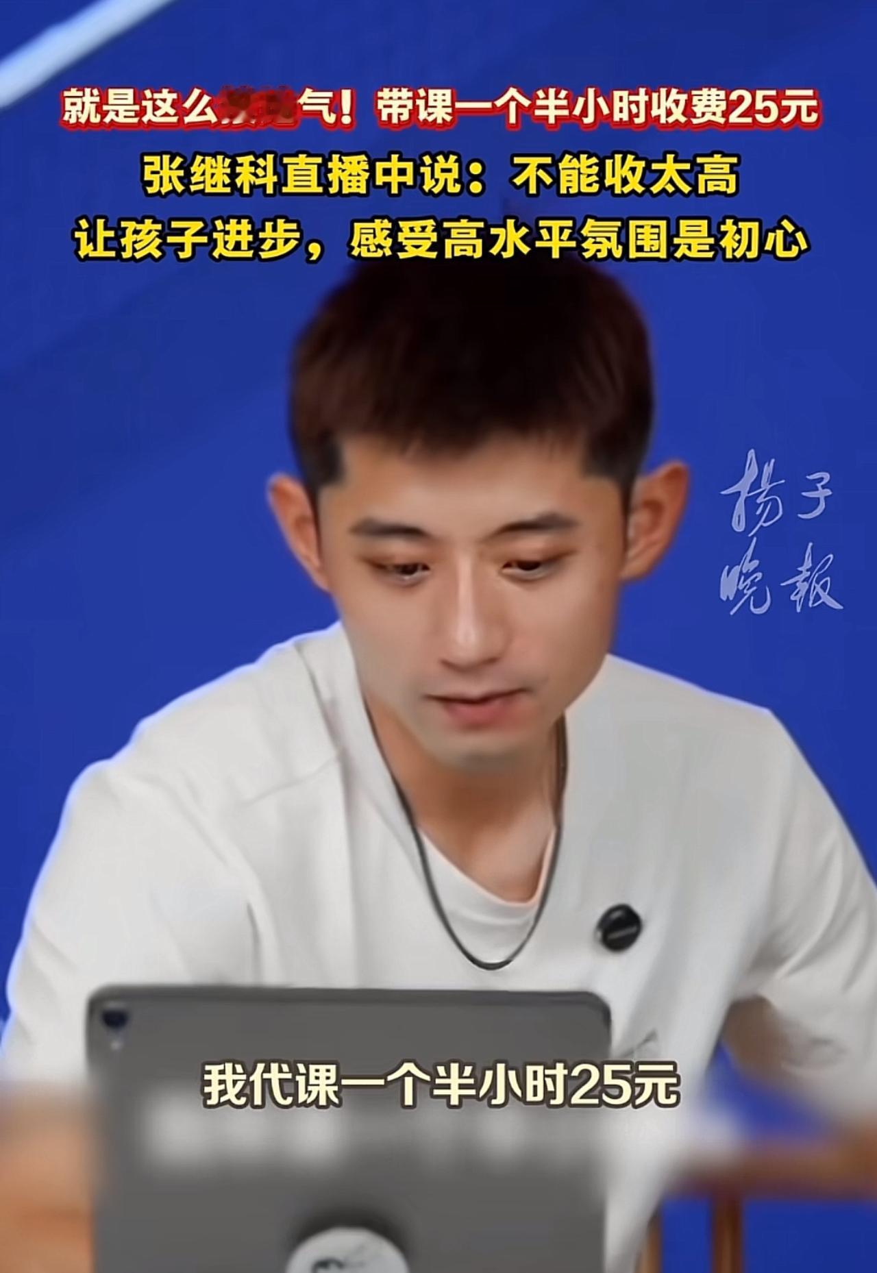 我要把张继科这段视频保存下来，发给孩子的乒乓球老师。

刚看了一段视频，奥运冠军