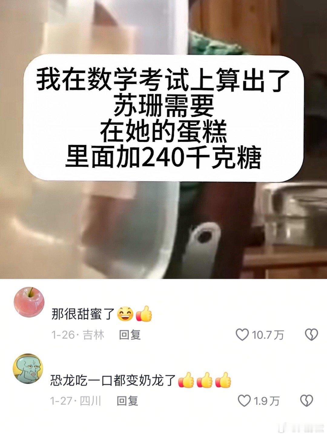 网友的数学水平很天才了[赞] 