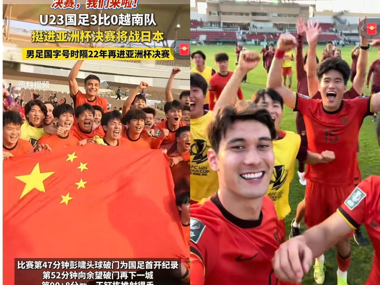 [呲牙]真是一物降一物！u23国足把越南踢懵了！

向余望进球之后，可算是捅破了