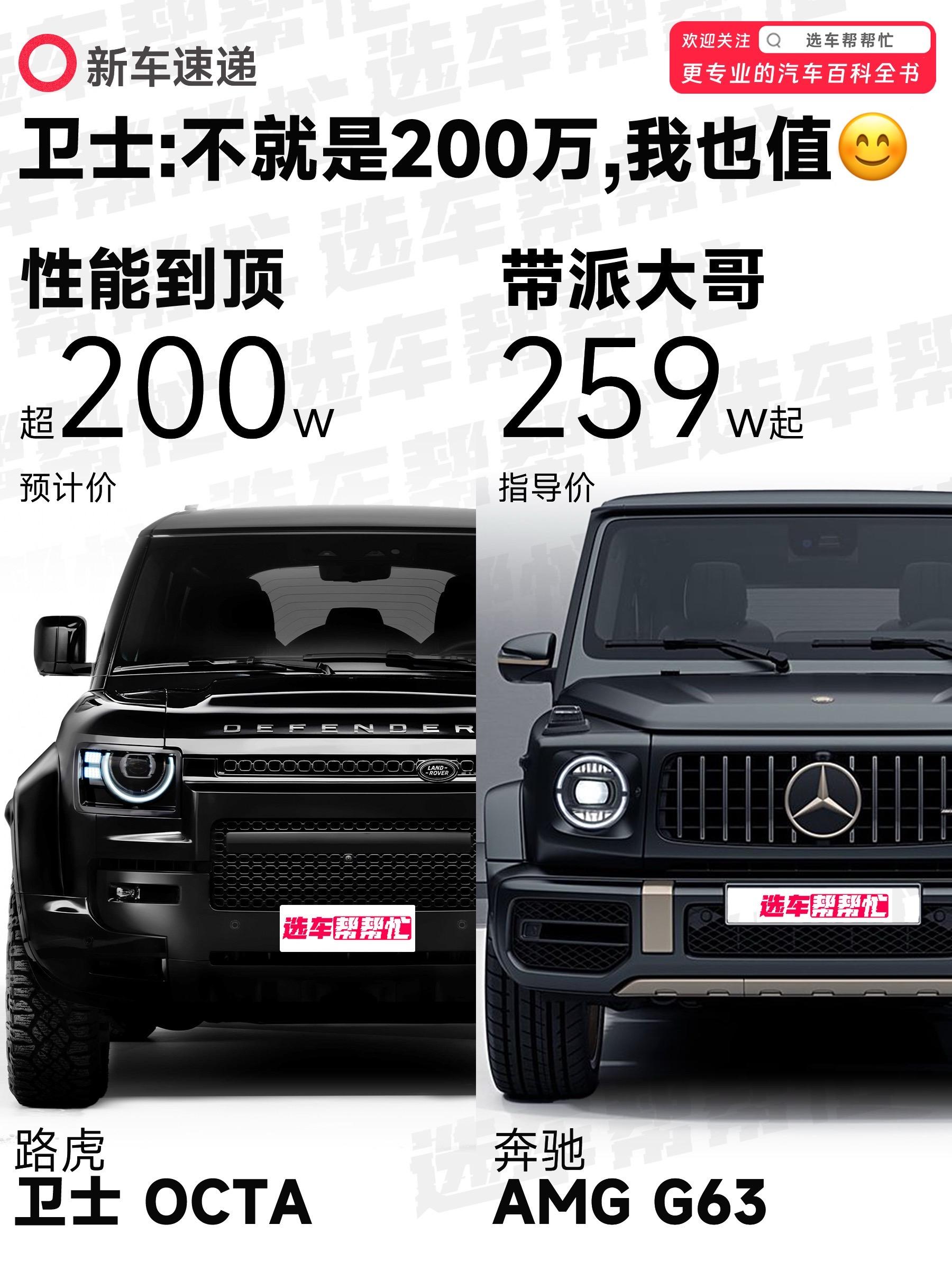 大G：老弟我觉得你整不过我…来自路虎卫士的OCTA今天正式亮相了，它采...