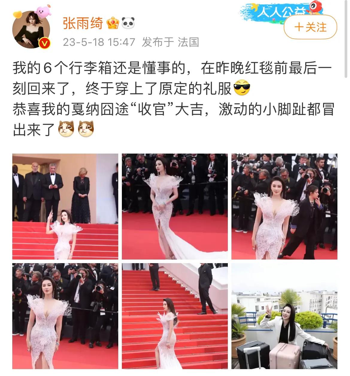 张雨绮的情商还可以呀，她不说我都没注意到她的脚……