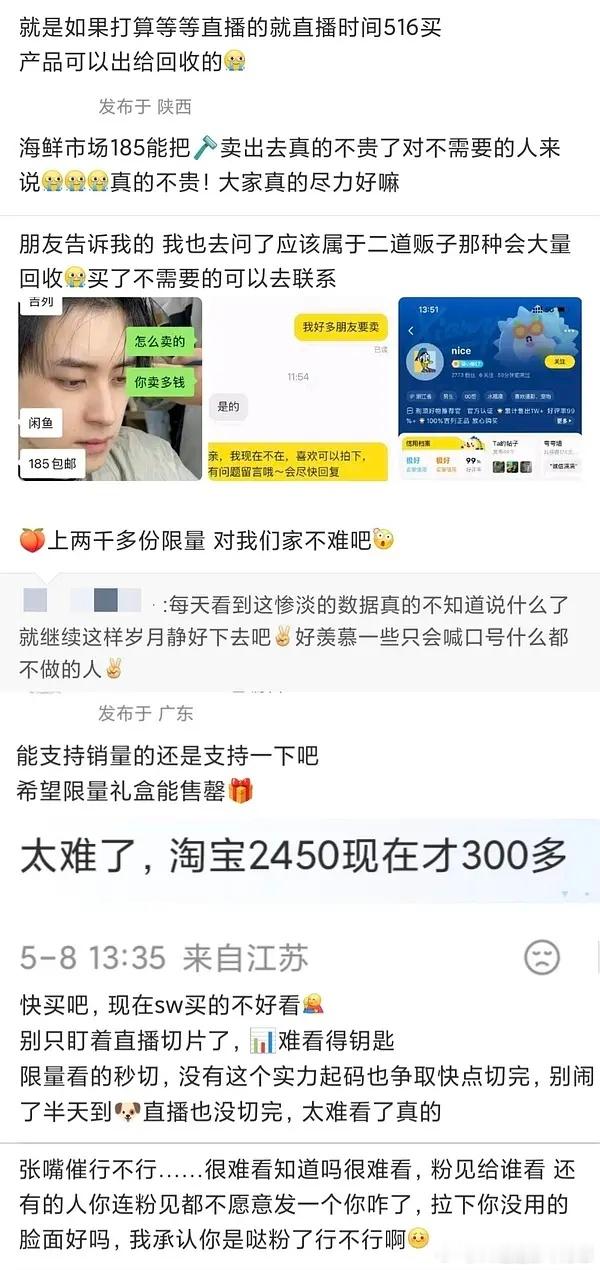 这种属于团队接洽不考虑粉丝了吧。都是女生代言剃须刀，流量不大礼盒还整2500份
