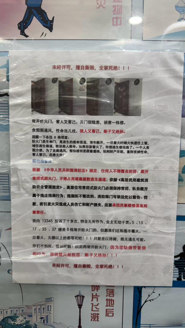 这是我最后的倔强，楼栋电梯和大堂贴了。如果不行，我就算了。已经几个朋友提醒我，他
