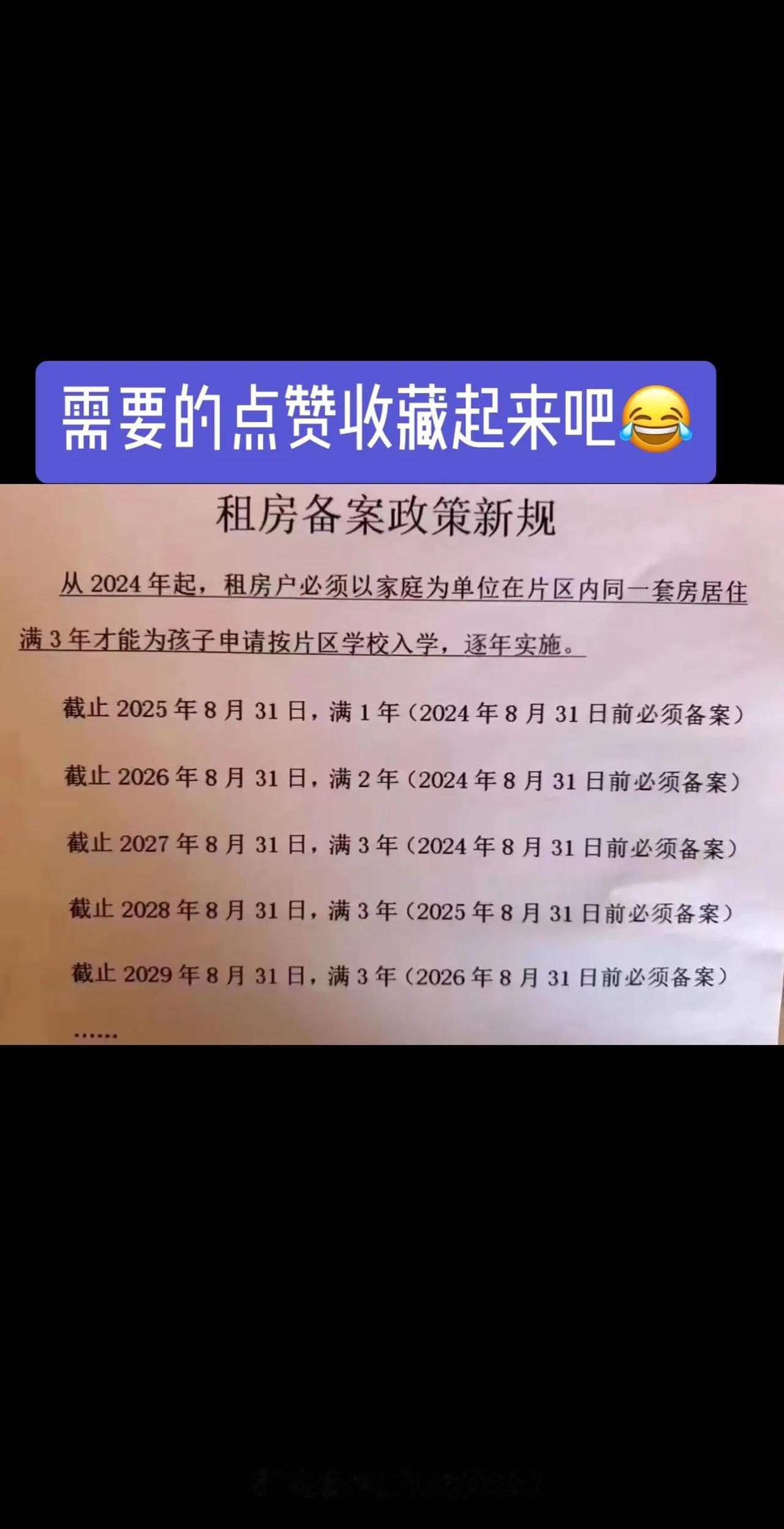 入学门槛捆绑房产，民生公平引热议
 
孩子入学与房产直接挂钩的现象，戳中千万家庭