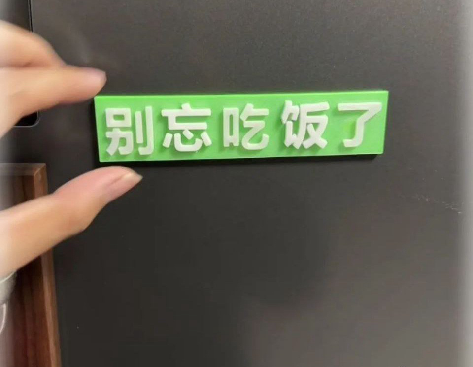 这个冰箱贴哪里有卖？！ ​​​