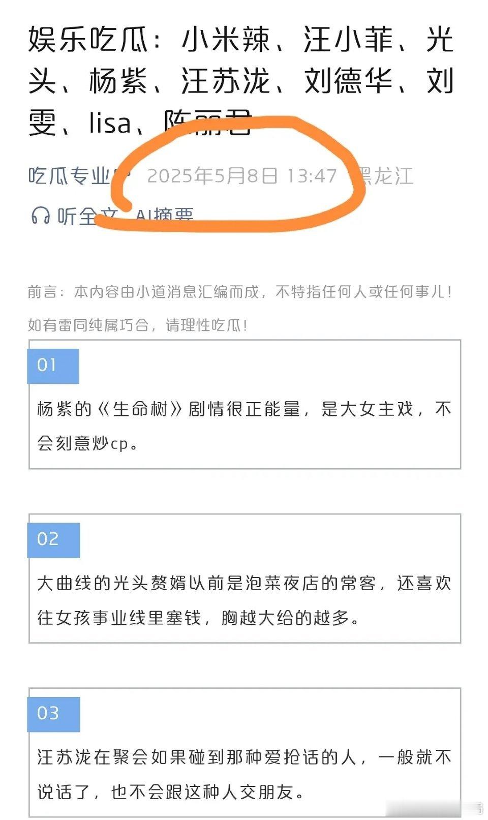 别的不说心眼变小了 ​​​
