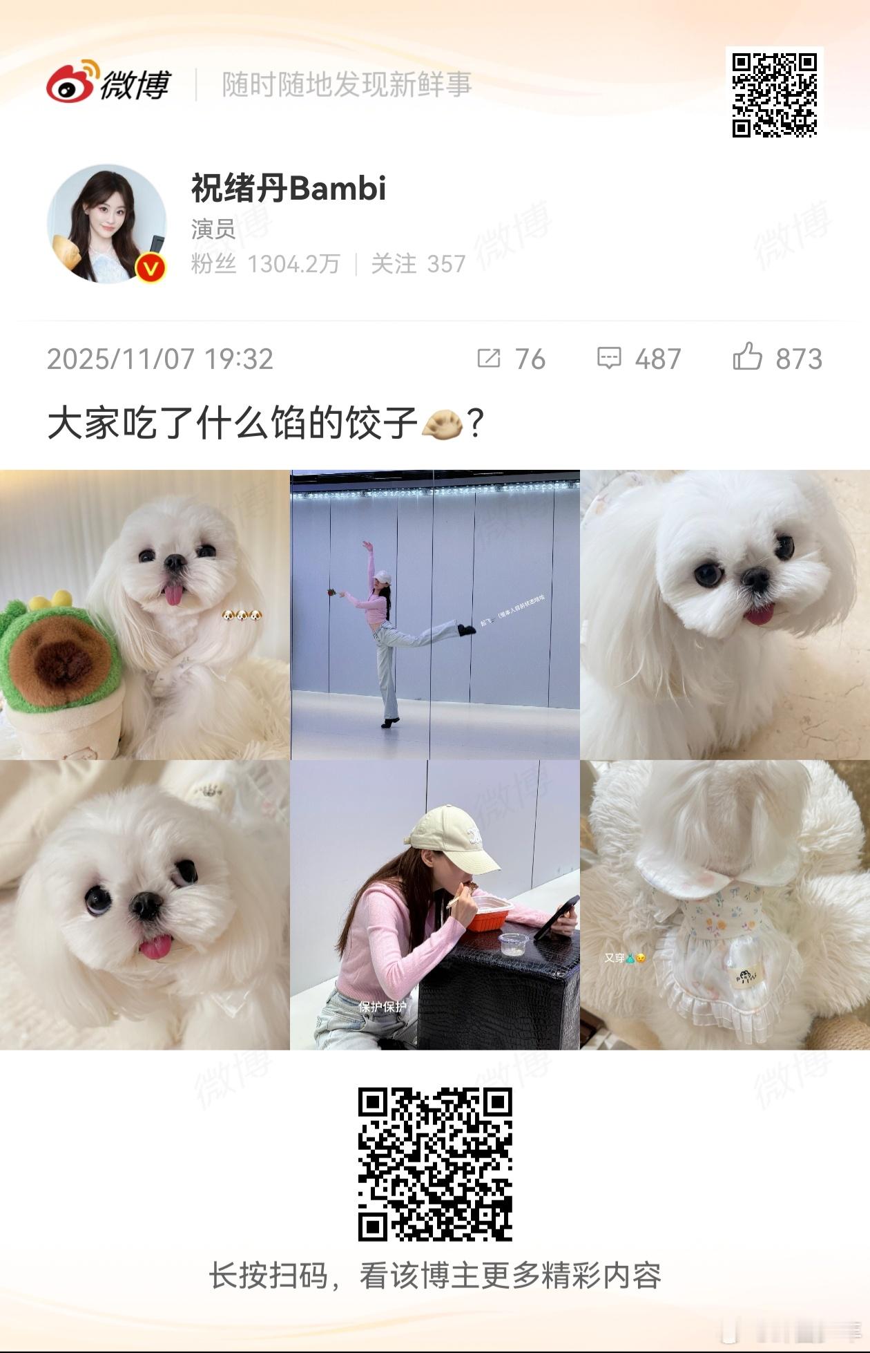 祝绪丹问大家吃了什么馅的饺子来自祝绪丹的立冬问候，你今天吃了什么馅的饺子呢？ ​