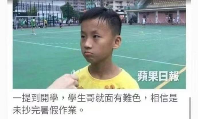 记者的心眼能小到什么程度？
小学生在被问到开学时，面对镜头显得表情凝重，就被说成