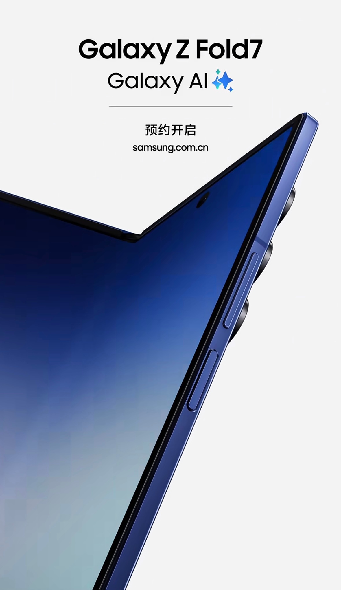 本以为看过实机会拔草，没想到现在草已经1m高了[允悲]三星zfold7 ​​​