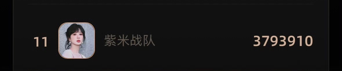 竟然一张门票都没混上 