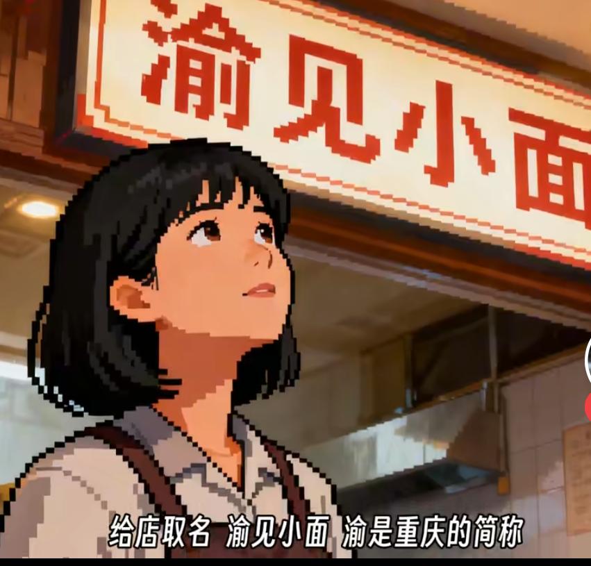 无妄之灾！只是卖个小面就被人算计上了，关键是被人暗中算计很久了。
这对卖小面的夫