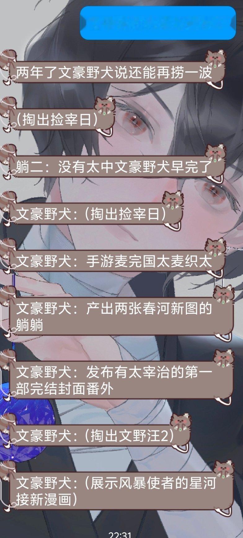 顺便告诉你们，今天是六指琴魔中也一周年。。 