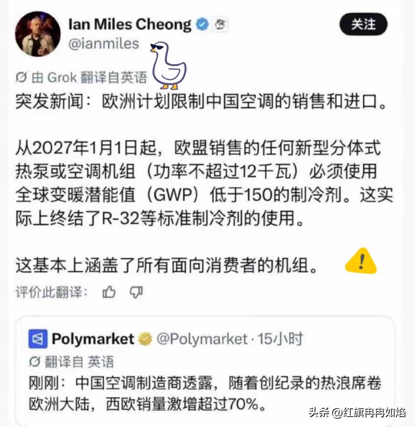 欧盟新规卡断中国空调出口，百姓消暑太难了

看来，欧盟这是坚决不让“屁民”用空调