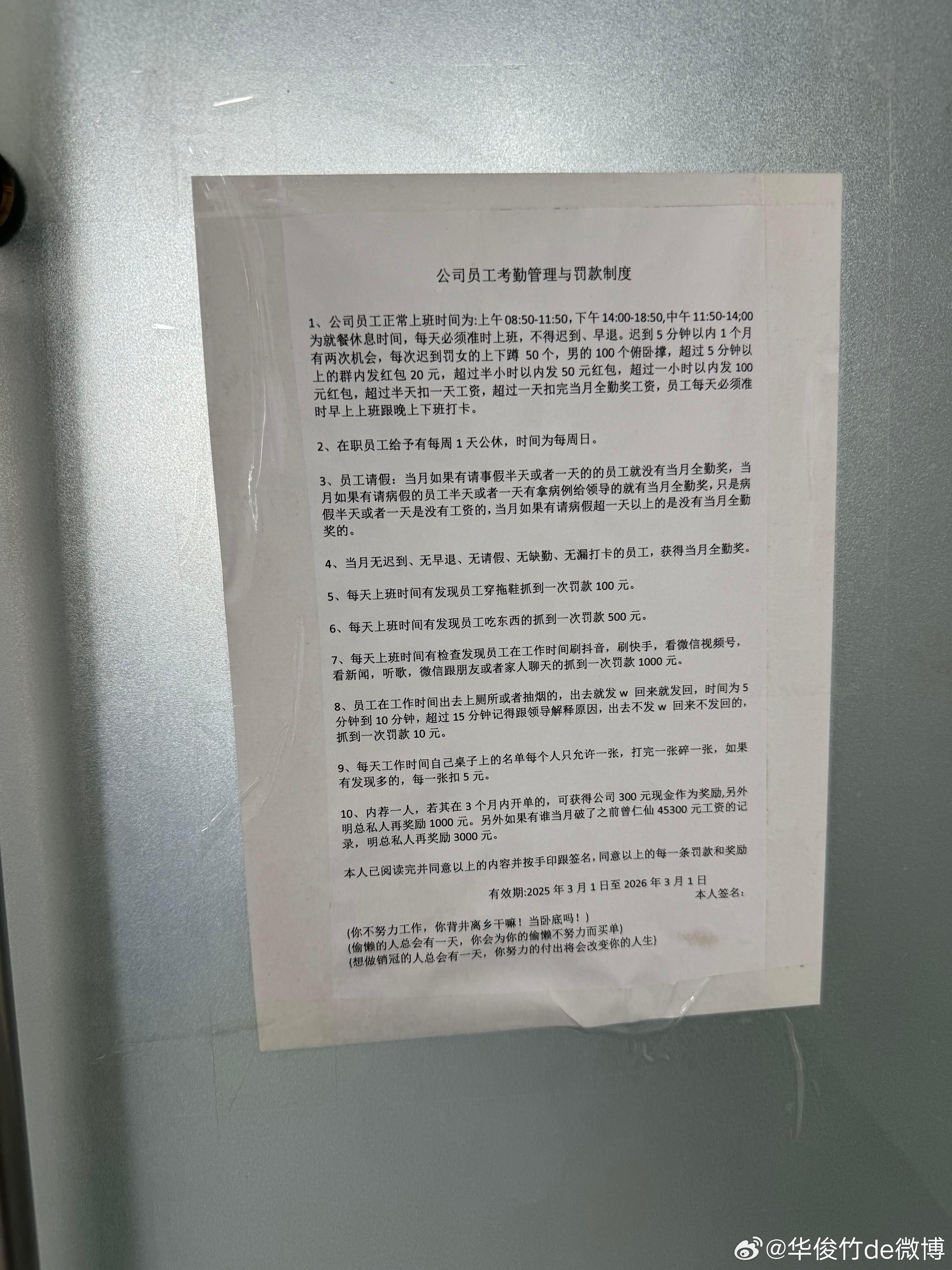 面试刚到门口，看见这个转头就走了！ 