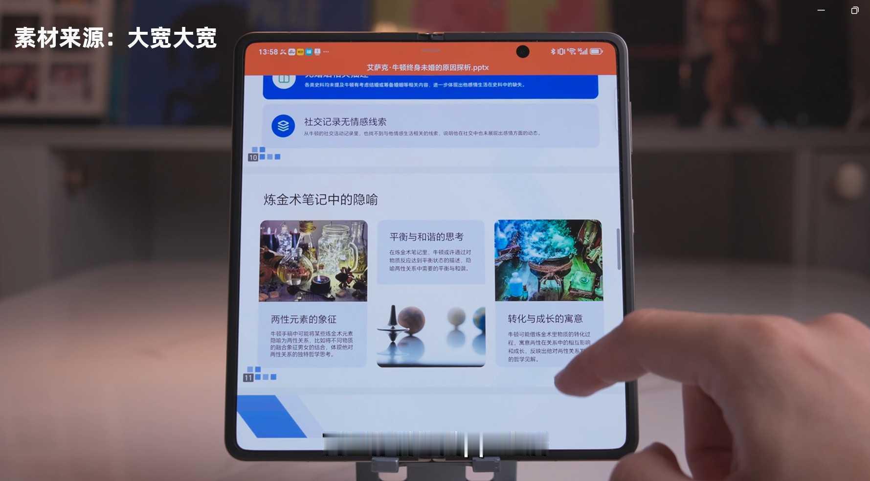 MagicV5一句话生成PPT 还在为制作PPT专门耗时耗力？用Magic V5