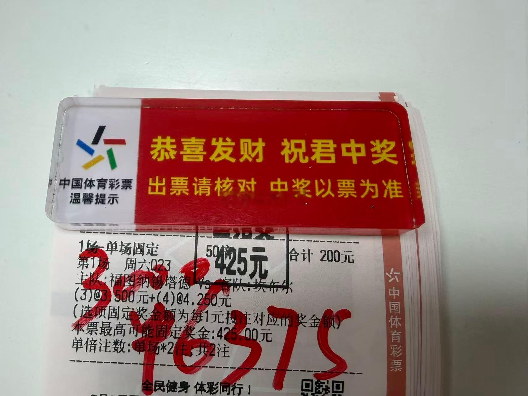 昨日回顾：元气满满的一天足球