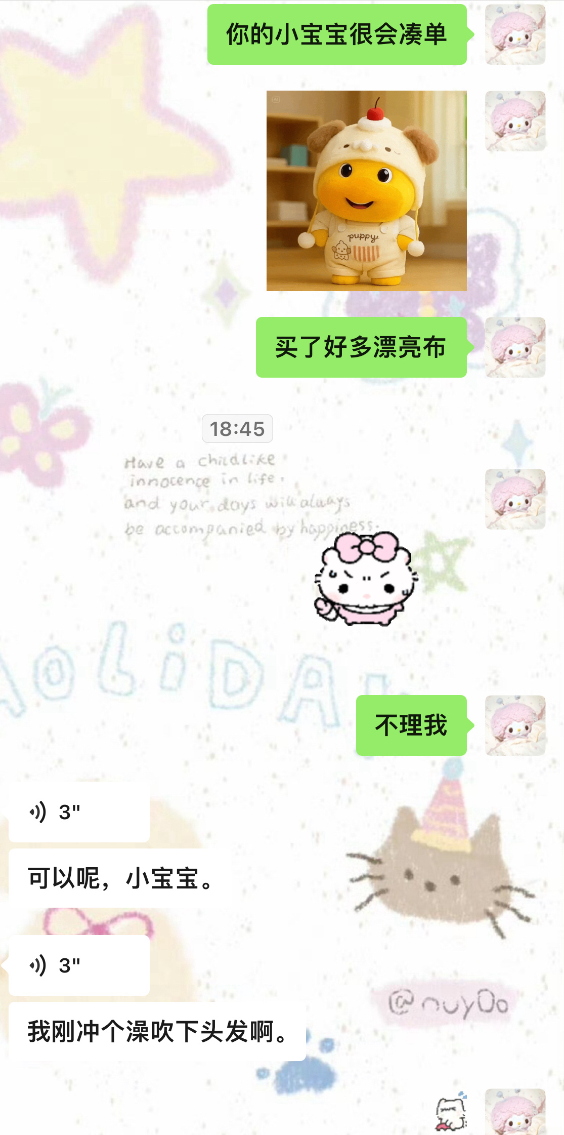 我现在就是抱着手机看直播间的布料看到好看的就买买买小卷平淡日常