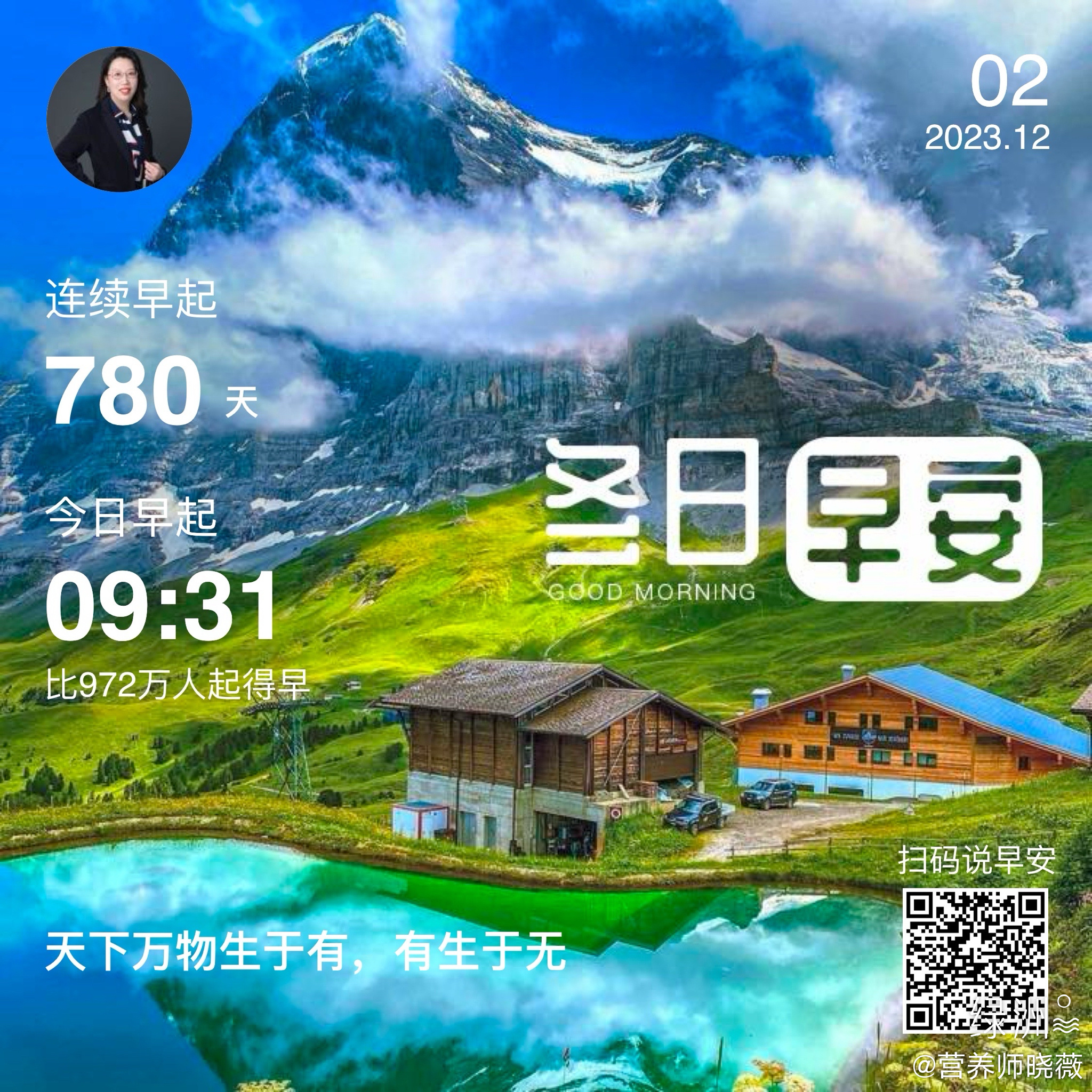 #早安#天下万物生于有，有生于无。 