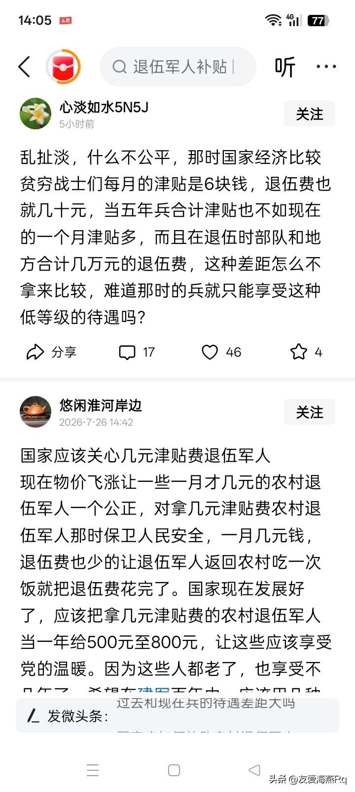 永远有这理由？
永远有一些人，只要是提到一些弱势群体的利益，基本上都会得到：过去