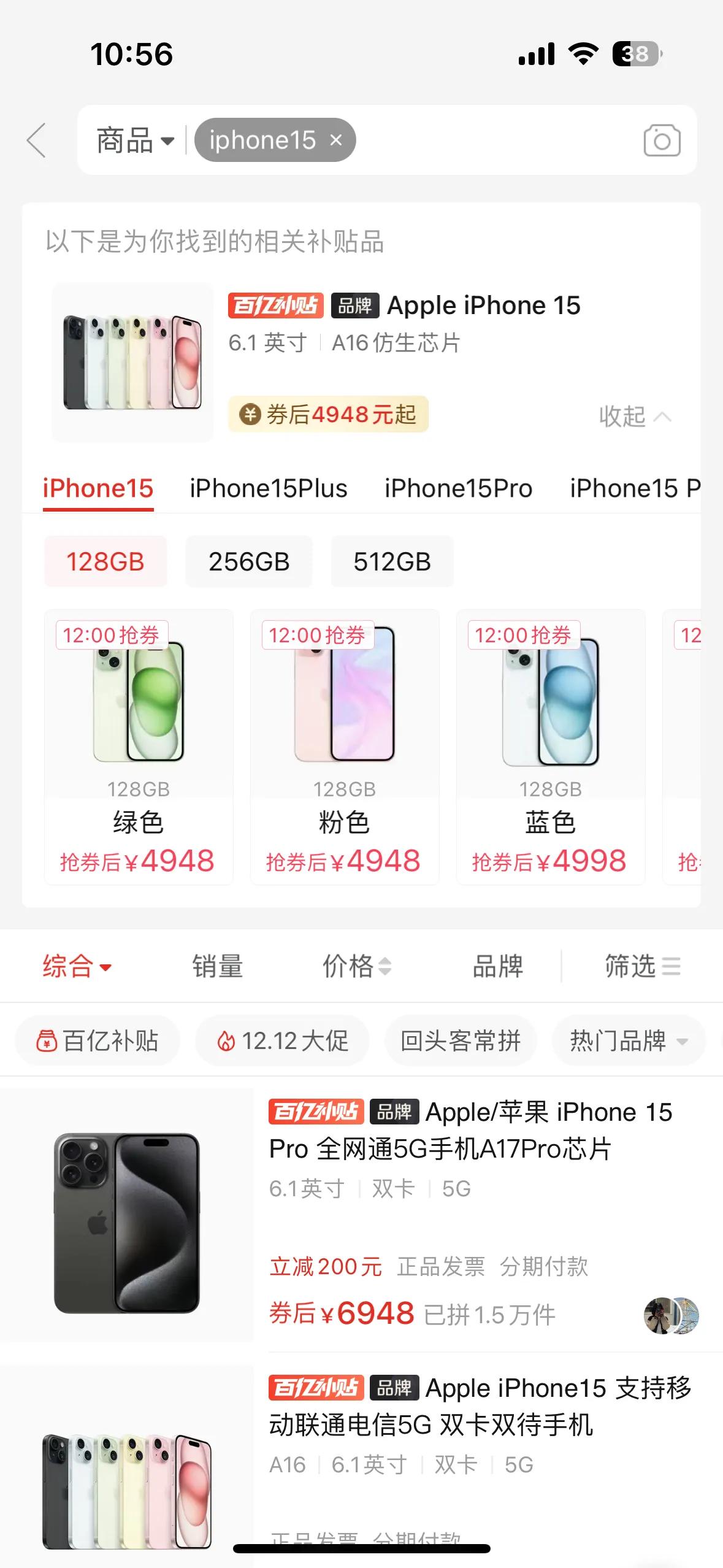 库克也蒙了，自己引以为傲的iPhone15，没想到第三方不到5000就能拿下，不