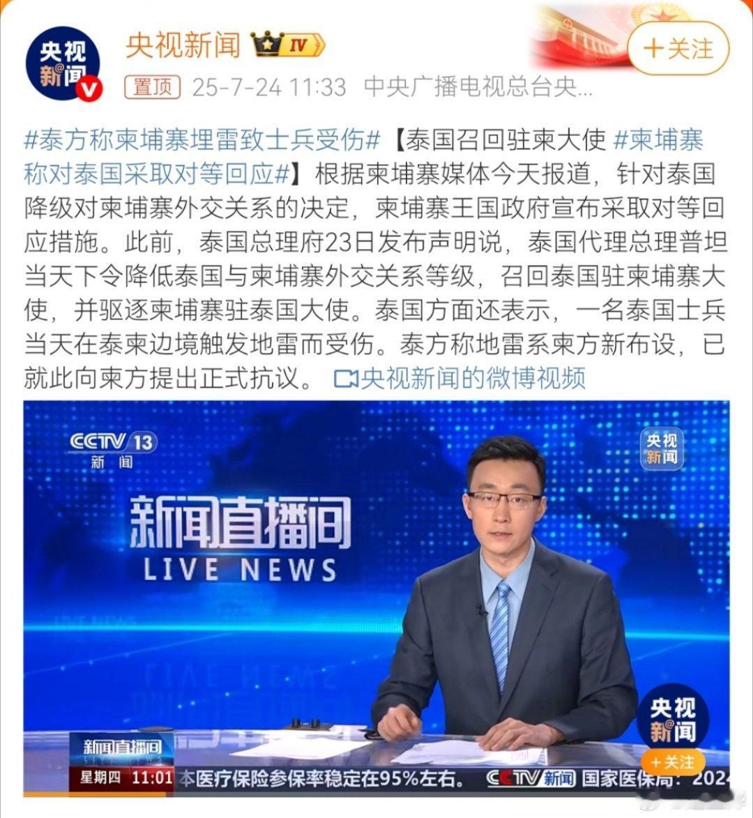 两个以佛教为主要信仰的国家，就别打架啦，打架又不专业，伤了人就更不应该了，就算伤
