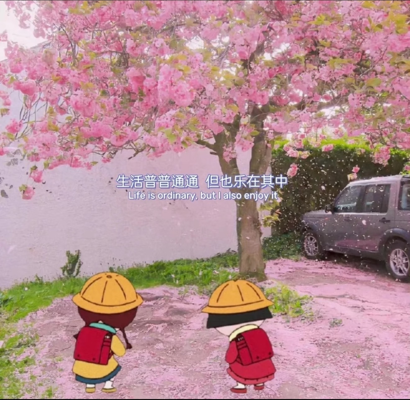 有趣的日子，都藏在无聊的生活里，所以要保持热爱！早安呀🥯 