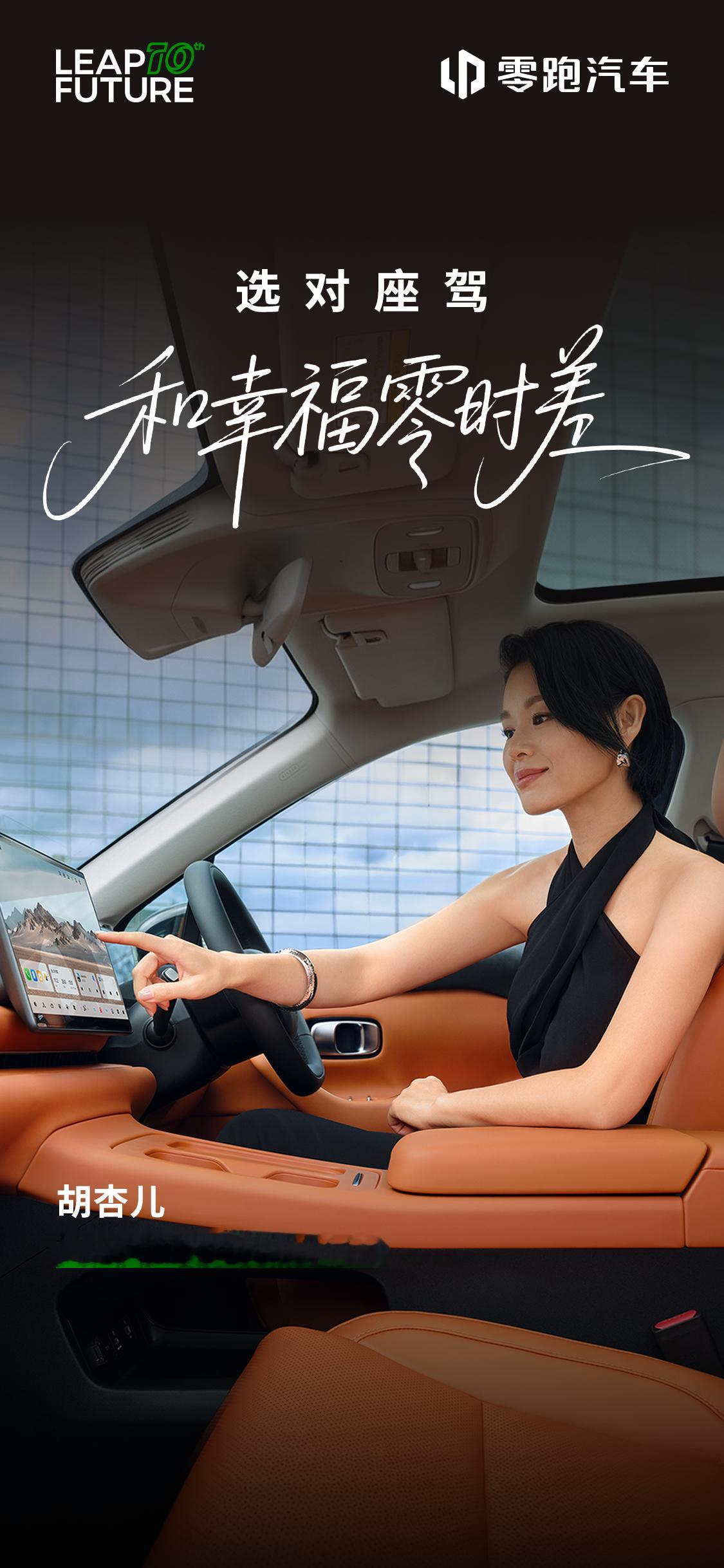 从荧幕里的“成曼”到生活中的“车主”，相隔一万公里的故事，终将汇聚于同一刻的欣喜