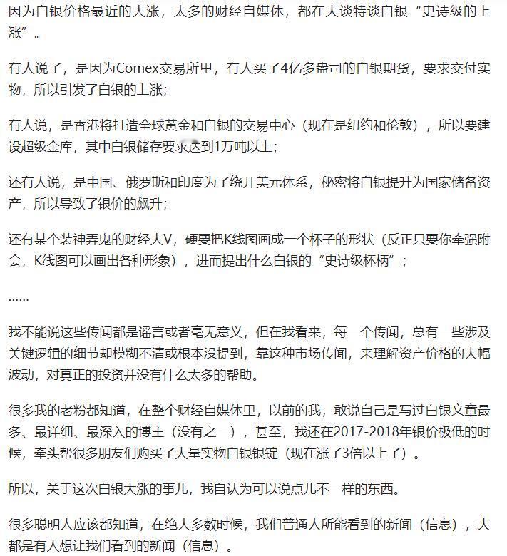 白银 “史诗级上涨” 真不是国家囤银、香港金库炒作！作为早年牵头抄底实物白银（如