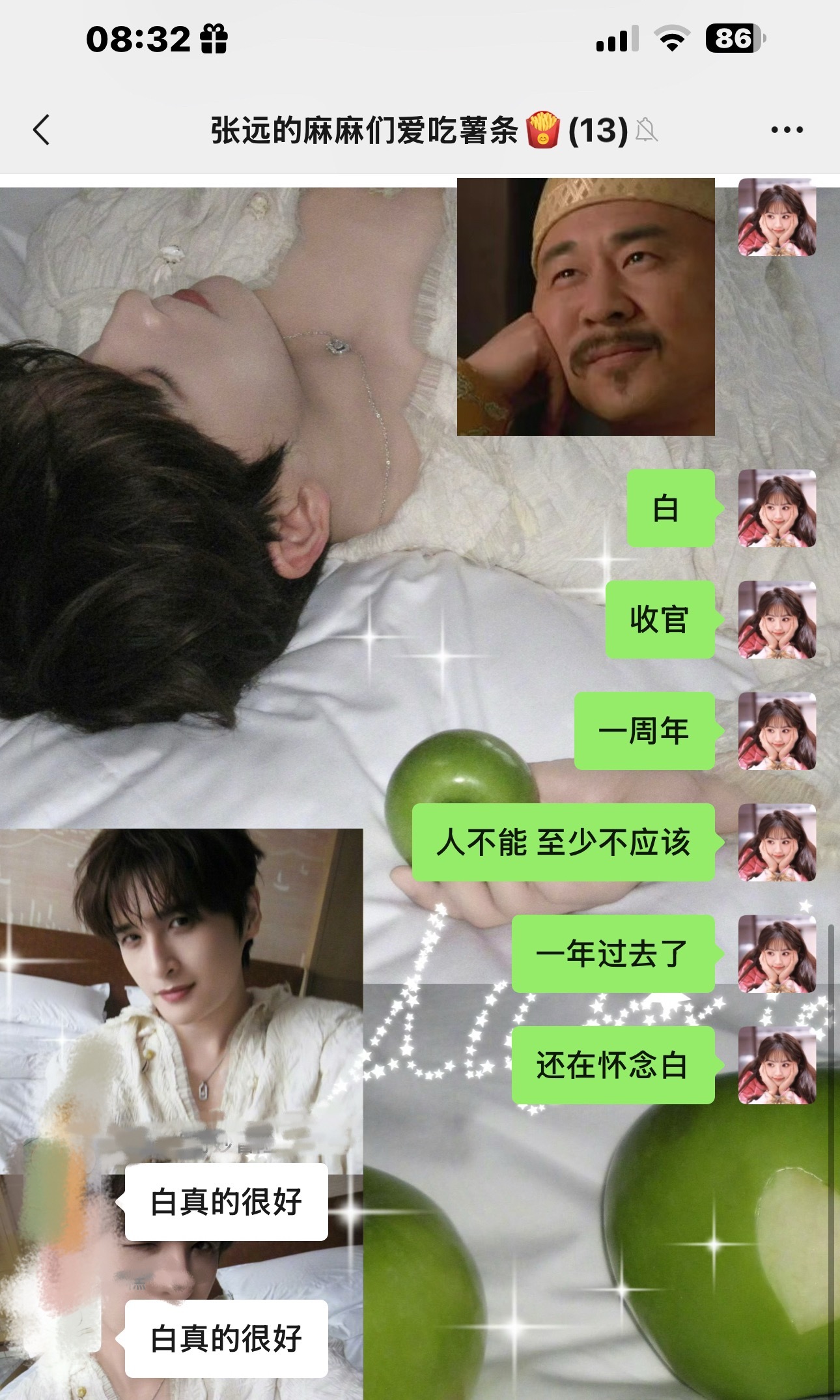 好怀念还好 陪我看白的朋友们 还在陪我看远行