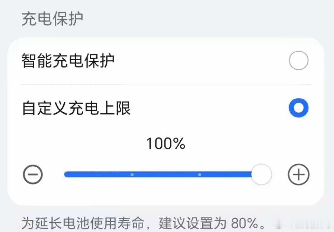 像我们这些年轻人为了方便经常性晚上充电不拔，充一晚上，这样其实对手机危害挺大的，