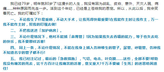 琼瑶写给儿子儿媳的公开信  琼瑶曾说希望火化后花葬  2017年，79岁的琼瑶曾
