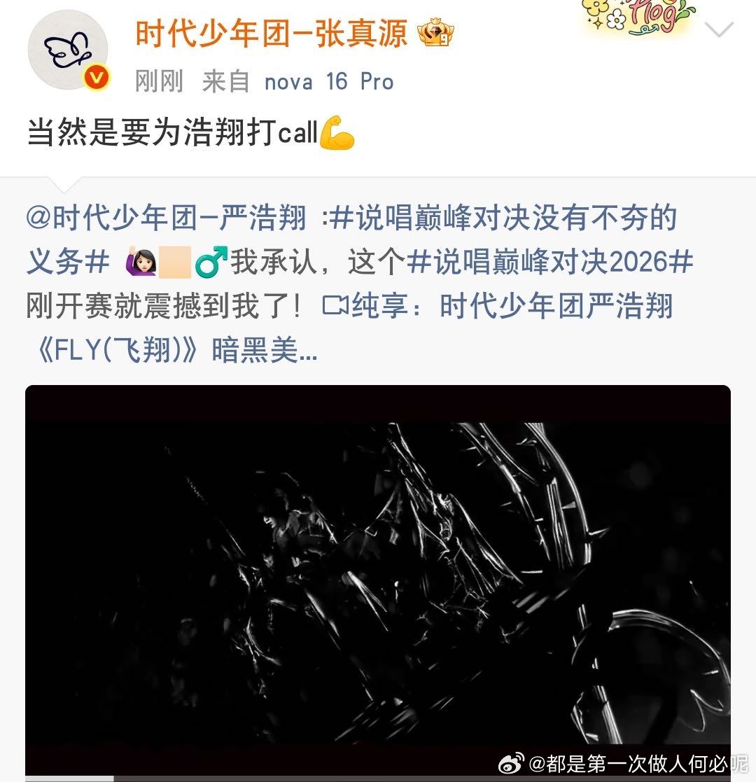 看严浩翔《FLY》新舞台被TNT全员转发我直接点头——嗯嗯团里先最懂先改编版先低