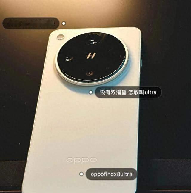 用了一个月Find X8 Ultra，我收回“溢价高”的话