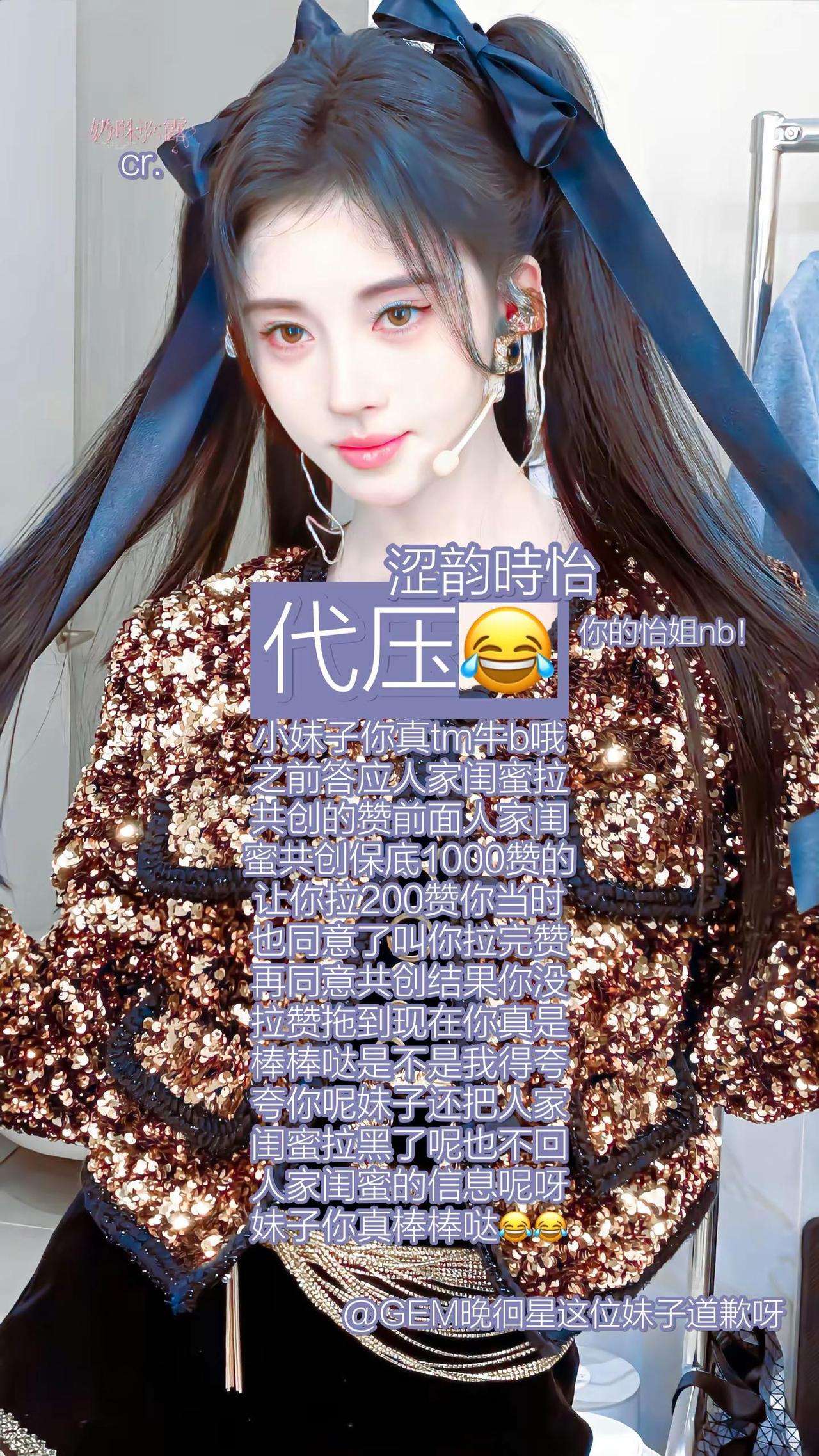 代压鞠婧祎无不良影响纯属娱乐 代压