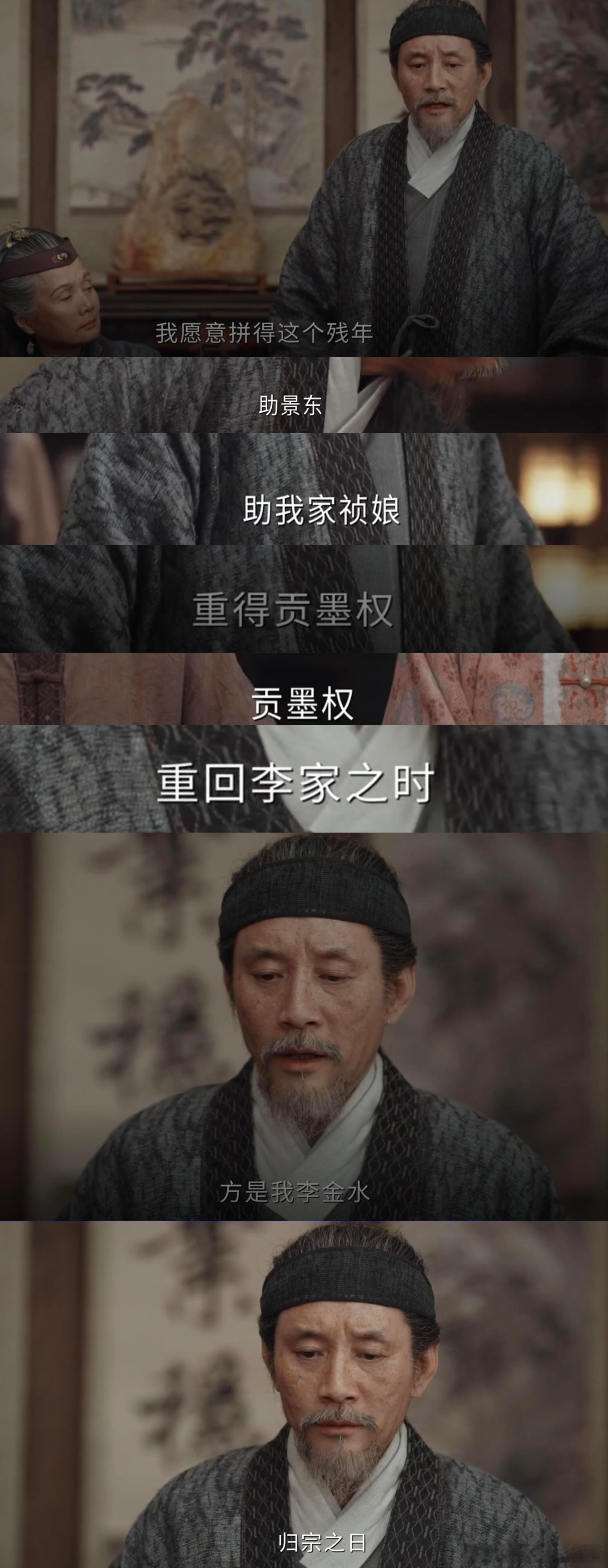 家业送八爷 生前被除族谱受尽冷眼，死后却拿命换墨成全全族。看着李祯那绝望的泪眼，