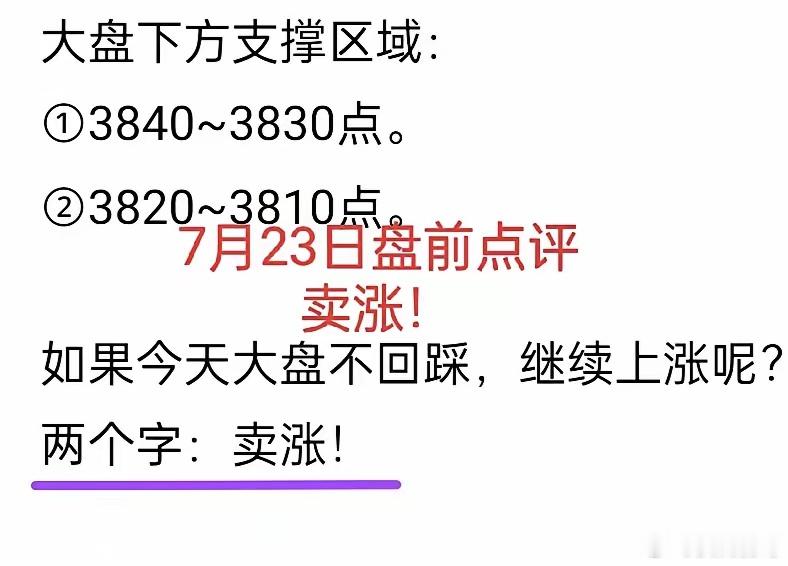 A股：周五市场最大的特征可能就是缩量了！豹哥周四提示减仓，也正是因为市场缩量。地
